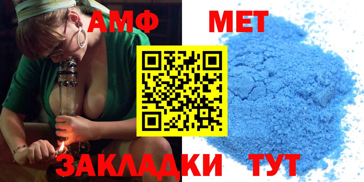 Амфетамин Premium Ярославль