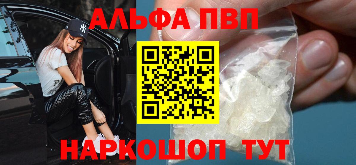 A-PVP СК КРИС  Вход с VPN  Ярославль  Альфа ПВП СК 