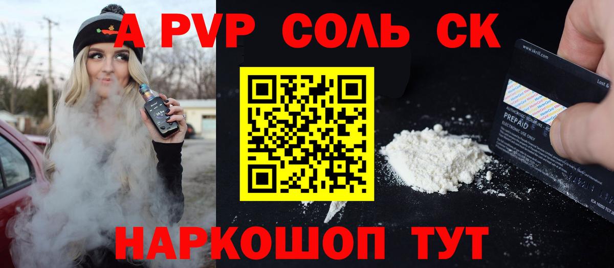 Alpha PVP VHQ Ярославль