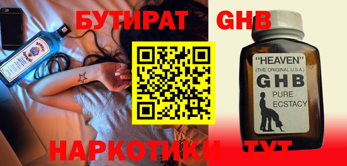 Ярославль  БУТИРАТ оксана  БУТИРАТ  Вход с VPN 