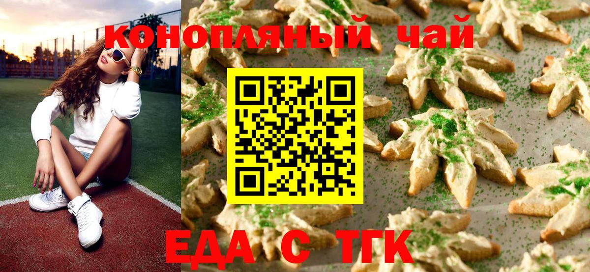 Ярославль  Еда ТГК марихуана  Вход с VPN 