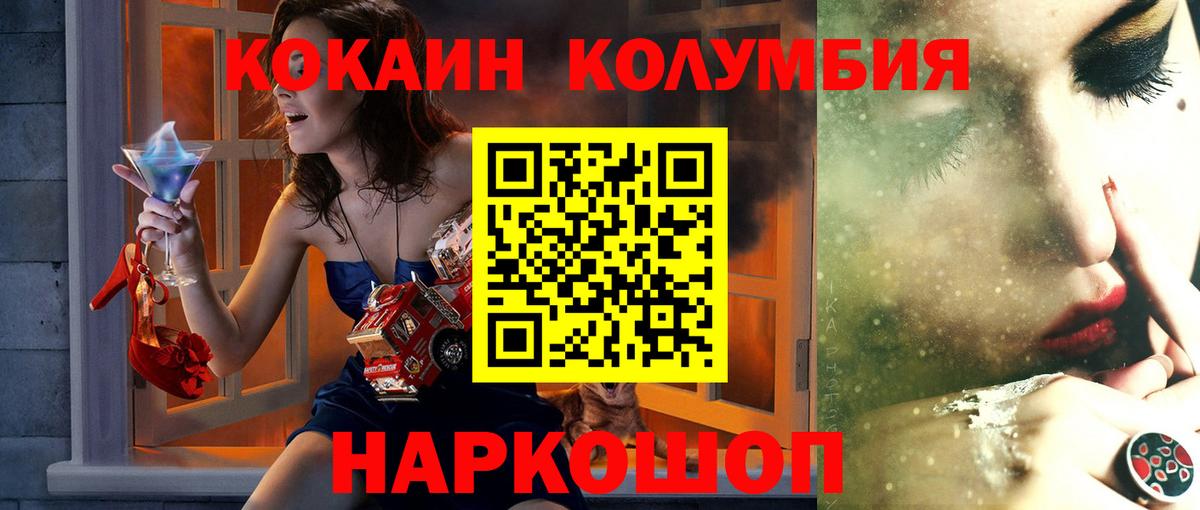 Кокаин 97%  Вход с VPN  КОКАИН Перу  дарнет шоп  Ярославль 