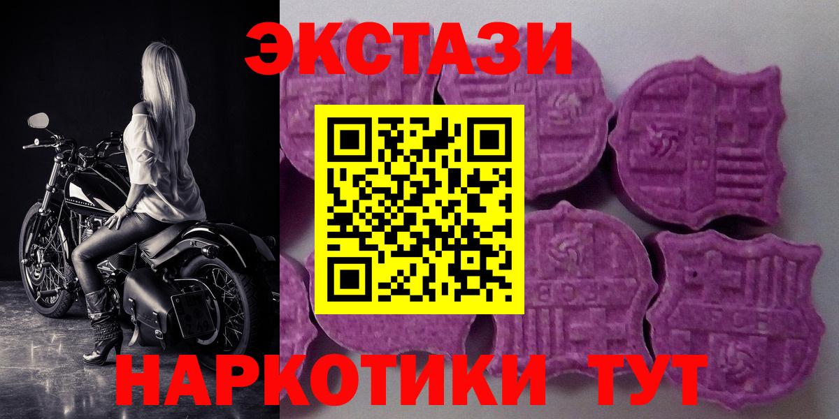Экстази  Вход с VPN  Ярославль  ЭКСТАЗИ Cube 
