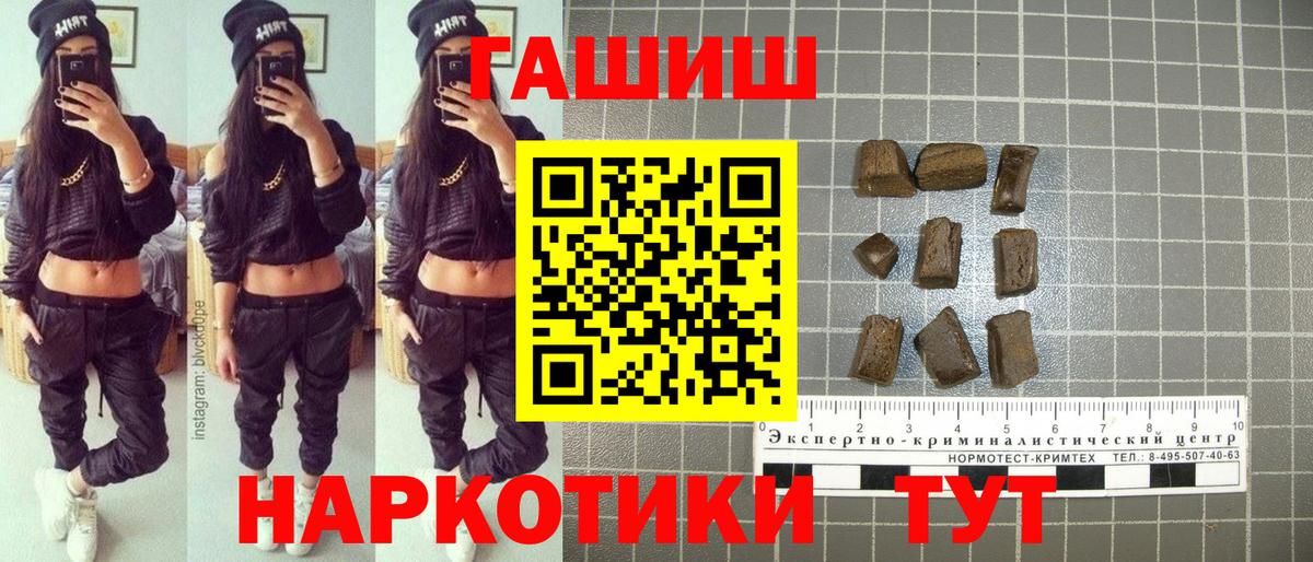ГАШ AMNESIA HAZE  ГАШИШ  купить наркоту  ГАШИШ ice o lator  Вход с VPN  Ярославль 