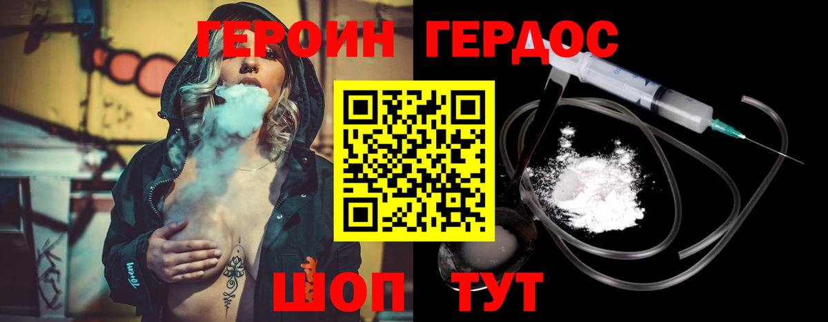 ГЕРОИН  Героин герыч  Вход с VPN  Ярославль 