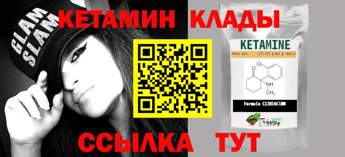 КЕТАМИН ketamine  КЕТАМИН VHQ  omg вход  Ярославль  Вход с VPN 