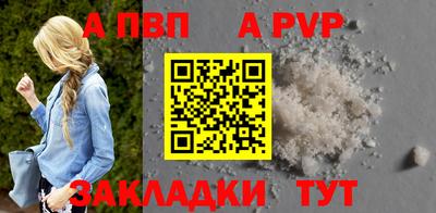 Альфа ПВП Мариинск