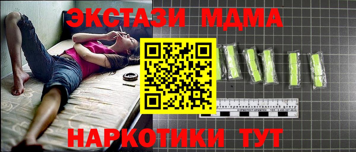 MDMA Molly  МДМА  Ярославль  Вход с VPN 
