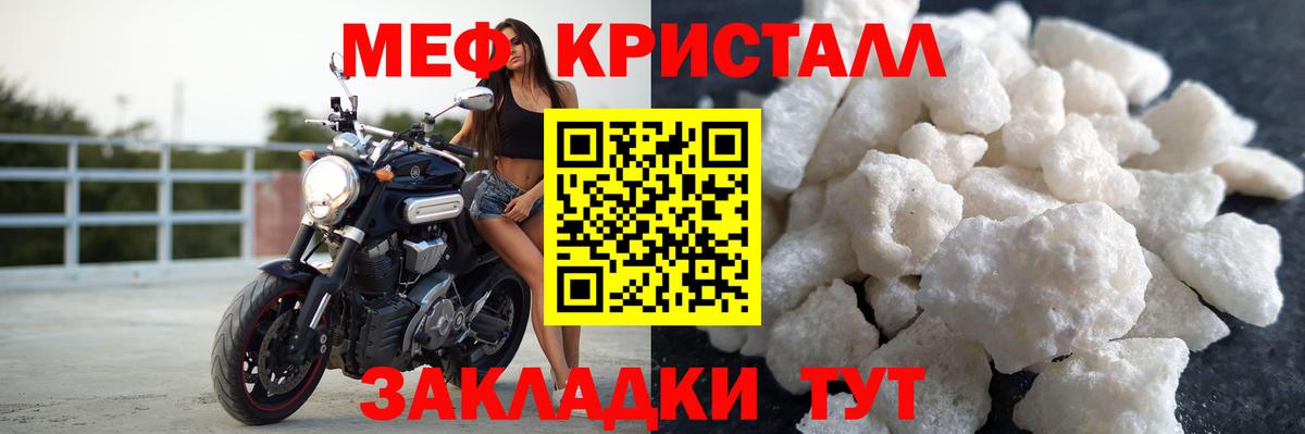 МЯУ-МЯУ  МЕФ мяу мяу  Вход с VPN  Мефедрон  Ярославль  Мефедрон 4 MMC 