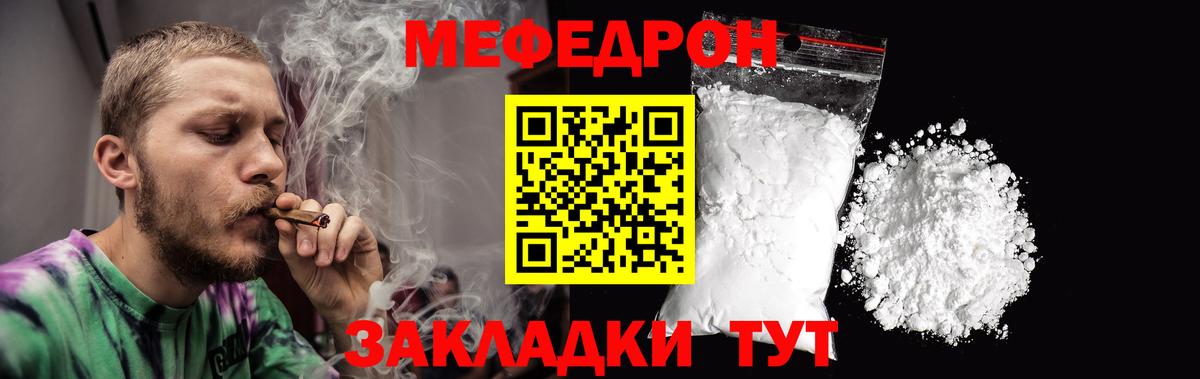 МЕФ  Ярославль