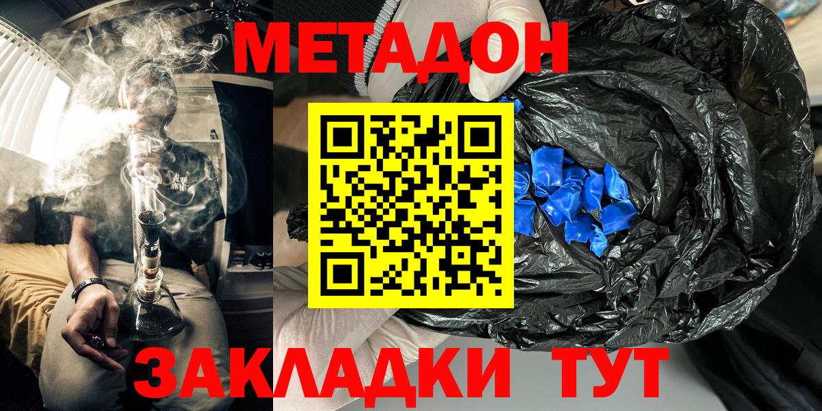 Ярославль  Метадон кристалл  Вход с VPN  Метадон белоснежный 