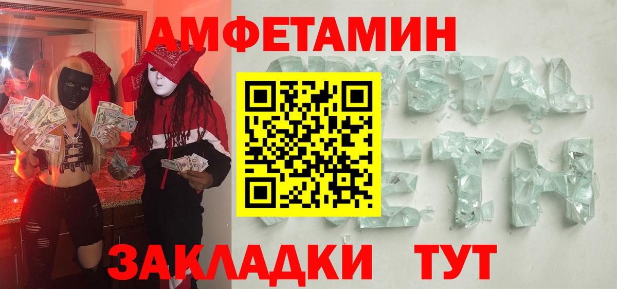 МЕТАМФЕТАМИН витя  Вход с VPN  Ярославль  МЕТАМФЕТАМИН витя 