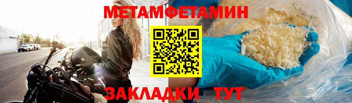 МЕТАМФЕТАМИН витя Ярославль