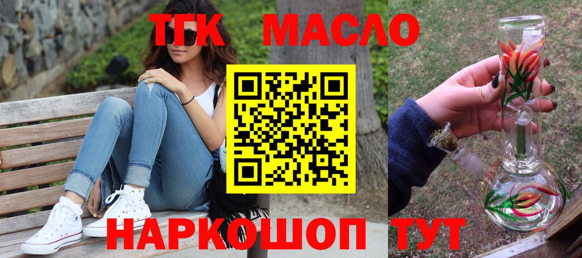 Ярославль  ТГК Wax  купить наркоту  Дистиллят ТГК Wax  Вход с VPN 