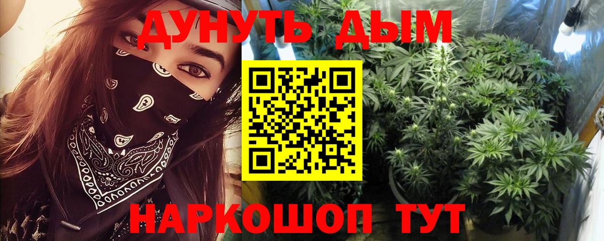 Бошки марихуана THC 21%  Вход с VPN  МАРИХУАНА MAZAR  Шишки марихуана тримм  Ярославль 